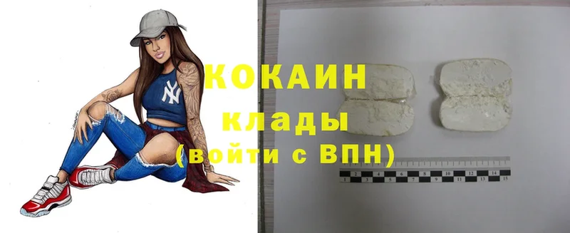 МЕГА ссылка  Нытва  Cocaine VHQ 