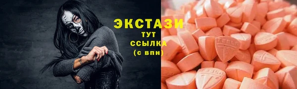 экстази Бронницы